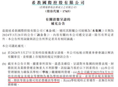 新澳门今晚开特马开奖结果第124期与教育释义解释落实