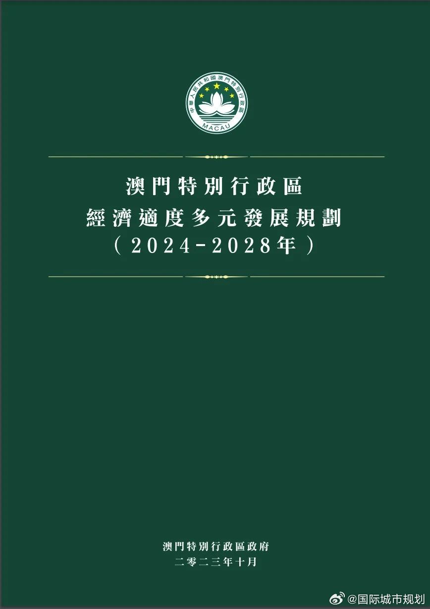 澳门正版免费服务与未来的展望，服务释义解释落实到2025年