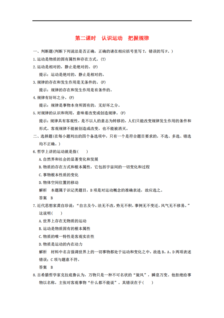 探索正版资料的世界，从4949资料正版免费大全到脚踏释义的落实实践