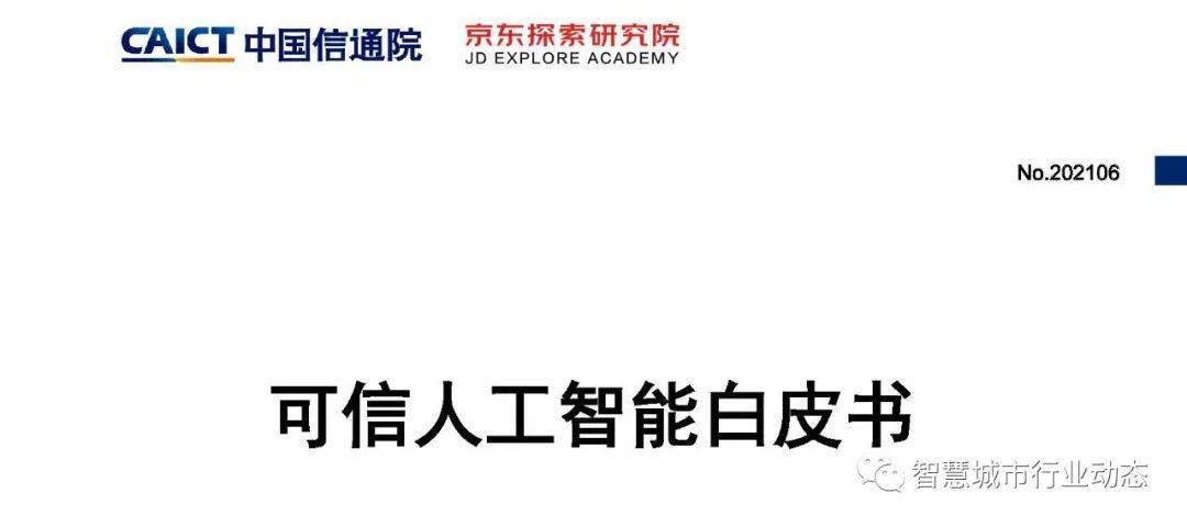 新澳门特免费资料大全与管家婆料，可靠释义、解释及落实