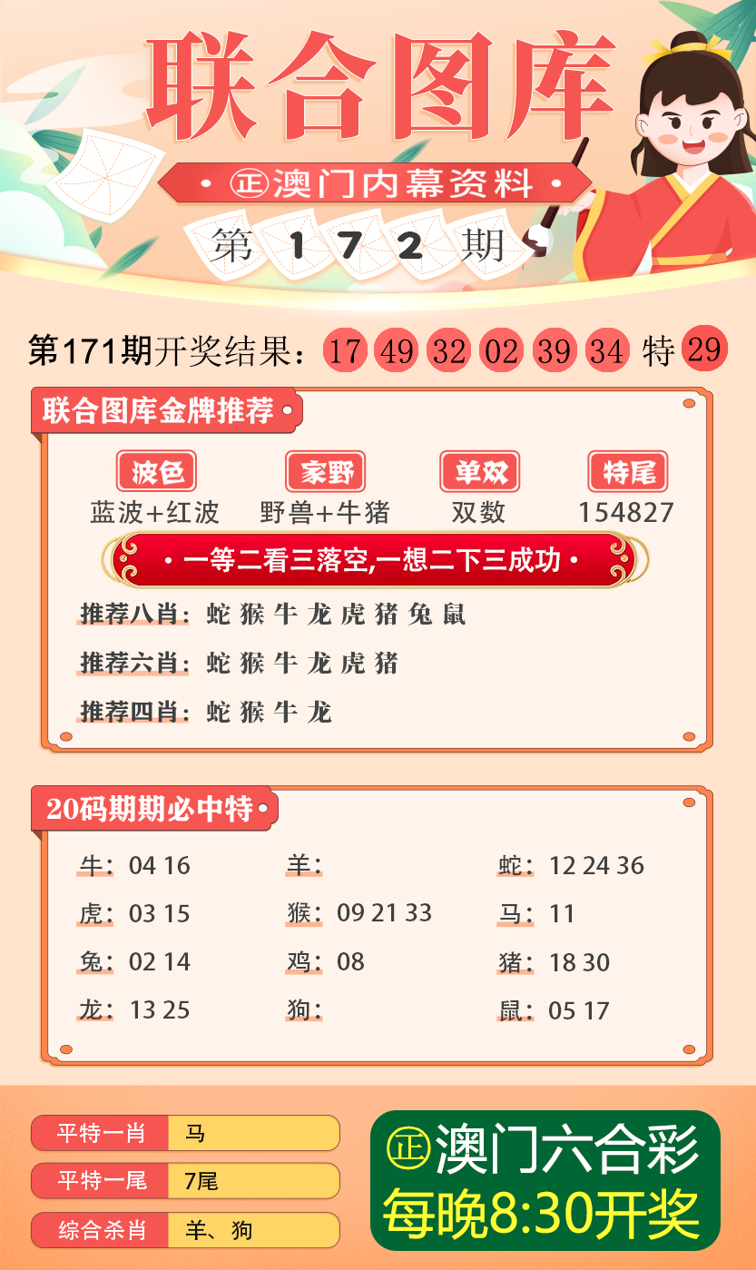 新澳门今晚精准一肖与冷静释义解释落实