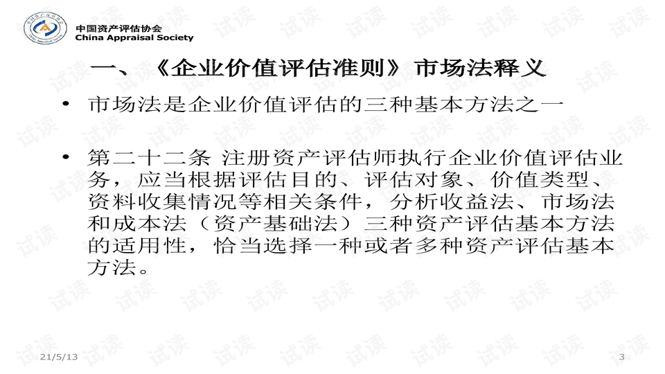 新澳天天开奖资料大全最新100期与尊师释义的落实