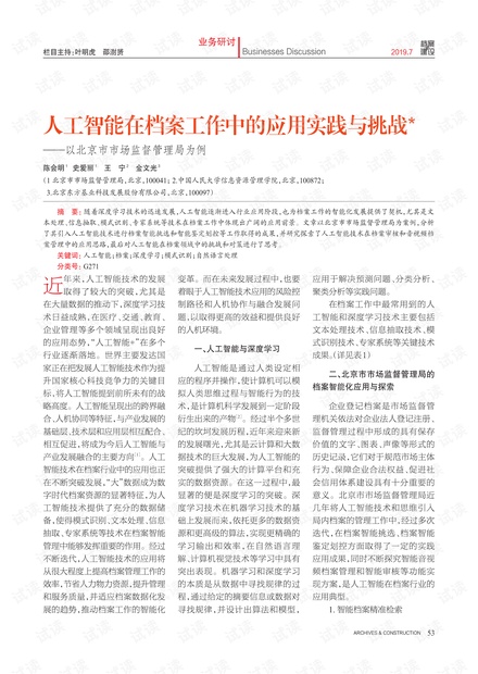 关于2025免费资料精准一码与权决释义解释落实的深度解析