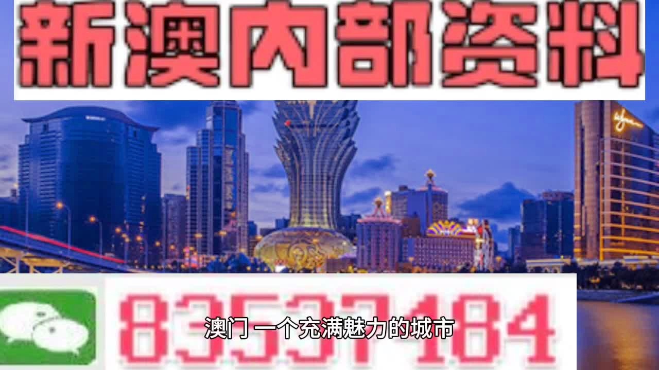 澳门今晚必开一肖，公正释义与解释落实的重要性