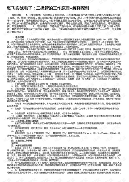 关于澳门特马职业释义解释落实的文章