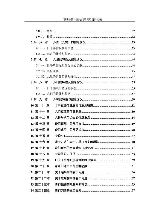 奥门正版资料免费大全与专才释义的深度解读与实施