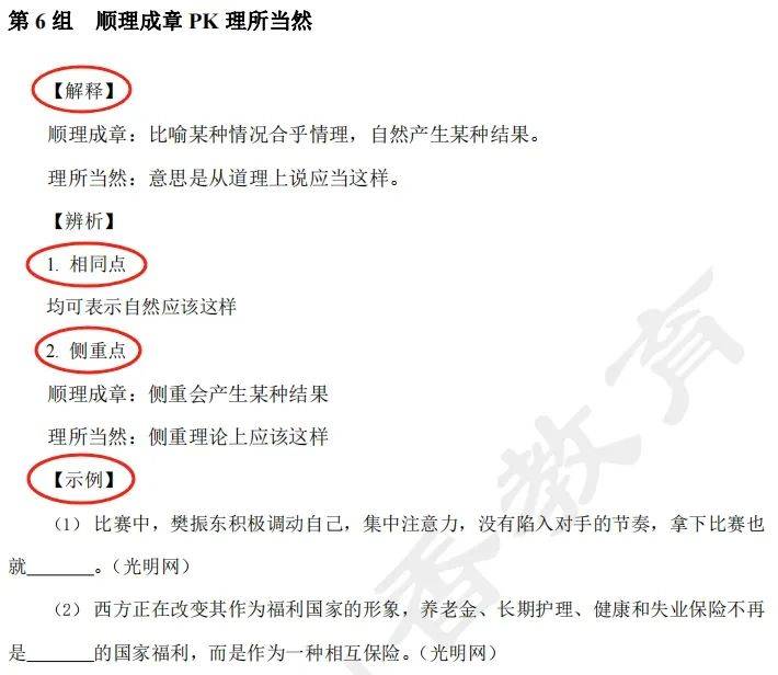 王中王最准100%的资料，协作释义、解释与落实