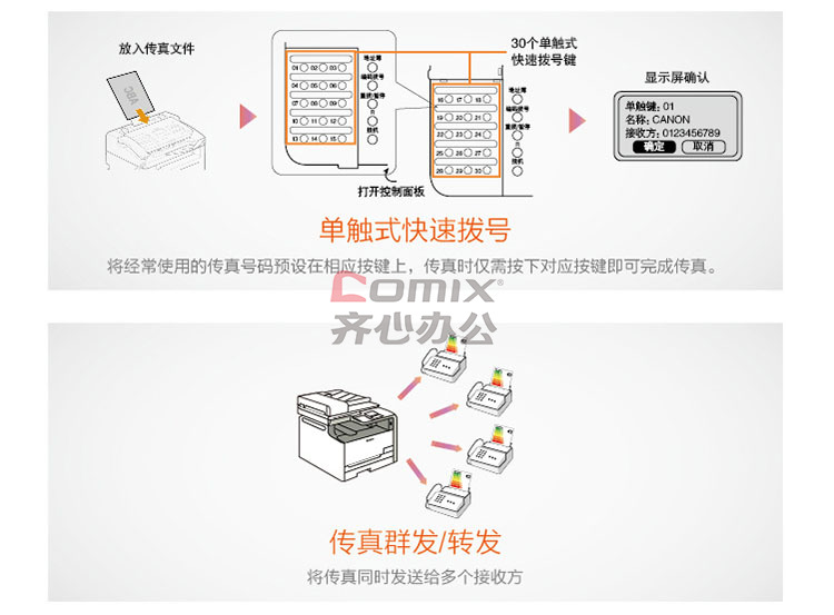 探究精准新传真软件功能，7777788888的魅力与交互释义的实现