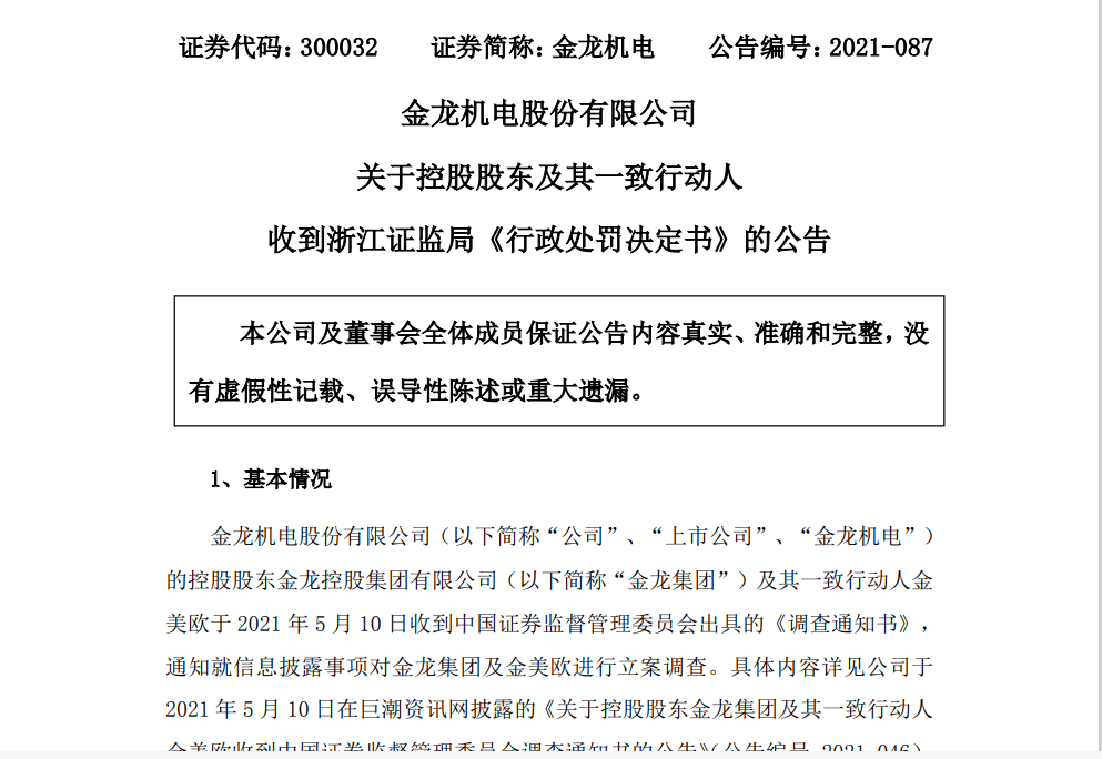 新澳特今日最新资料解读与移动释义落实实践