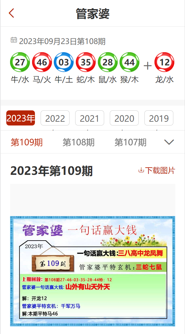 揭秘7777788888管家婆精准版游戏，全方位解读与形象释义