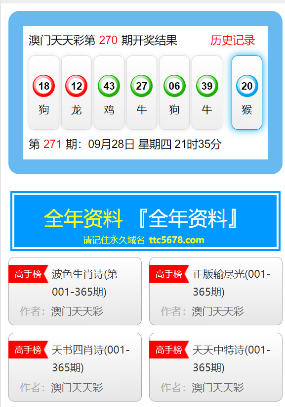 关于新澳天天彩免费资料2025老，设定释义、解释与落实的探讨——警惕背后的违法犯罪风险