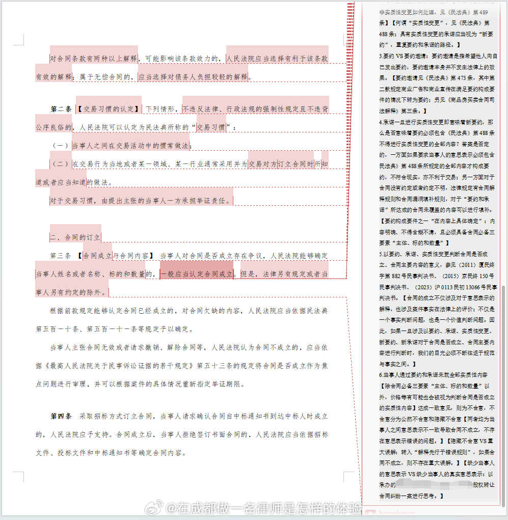 探索未来，关于一肖一特考核释义的全面解读与资料免费共享