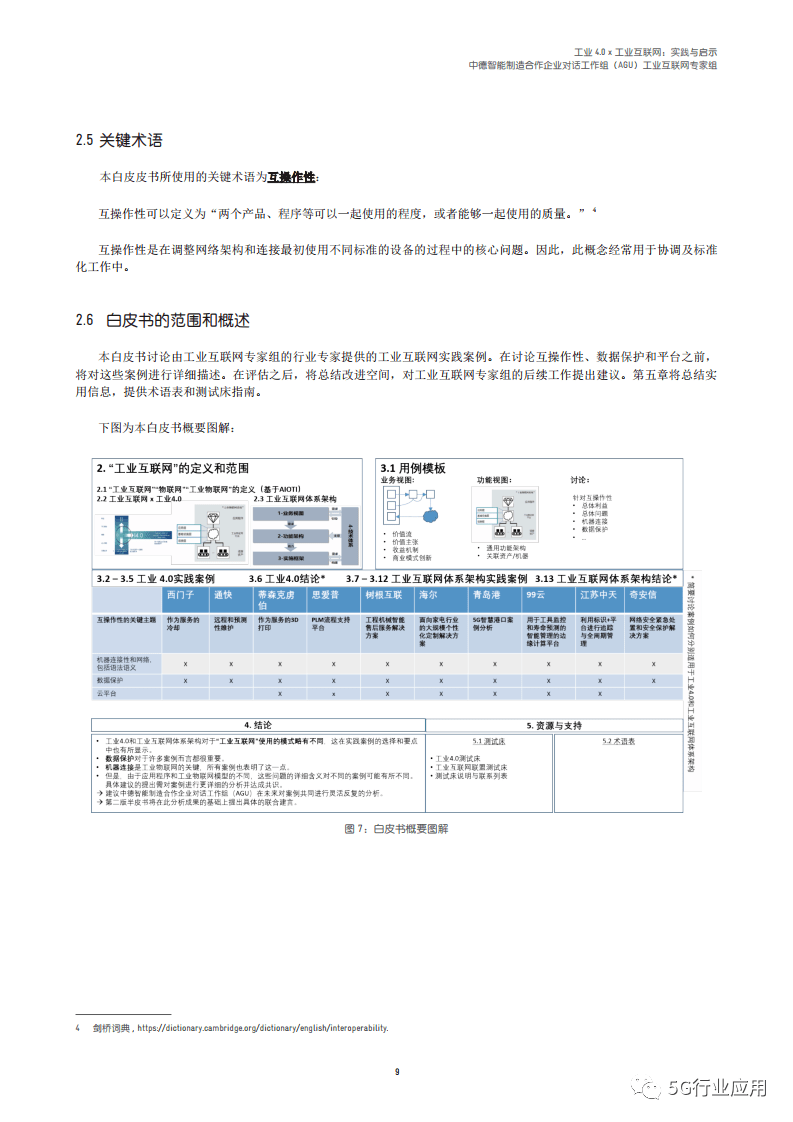 澳门六开奖结果2025开奖记录查询网站与立体释义的落实解析