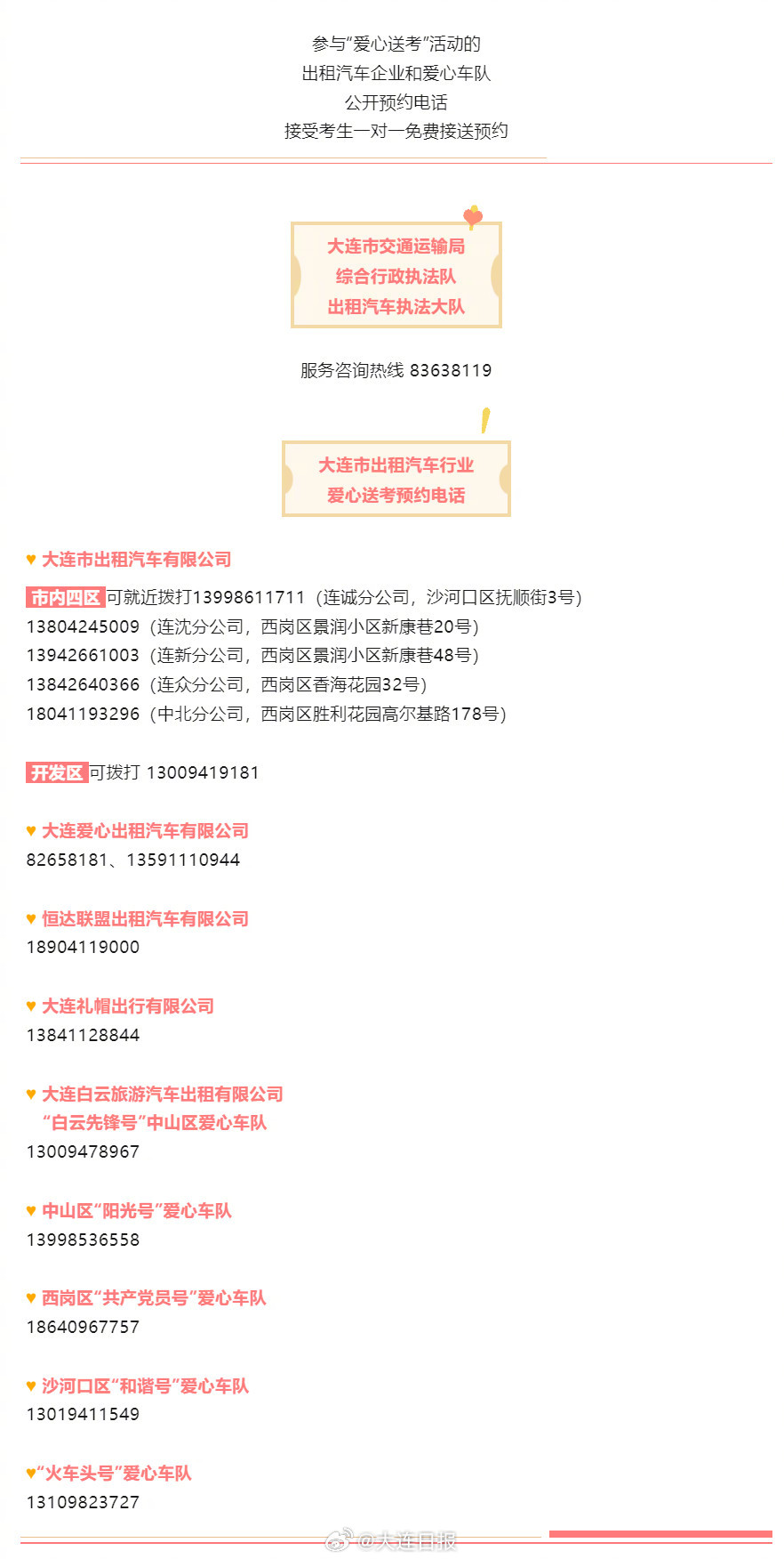 新澳门全年免费资料新奥精准资料，化雨释义、解释与落实