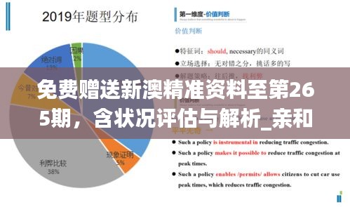 探索未来，解析新澳评级体系与最快资料获取策略