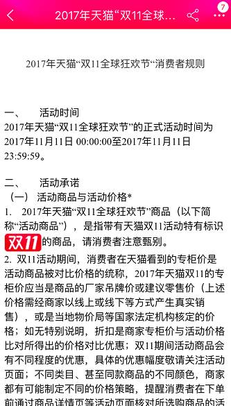 澳门新未来，探索福利释义与落实之路——以天天开好彩大全49为例