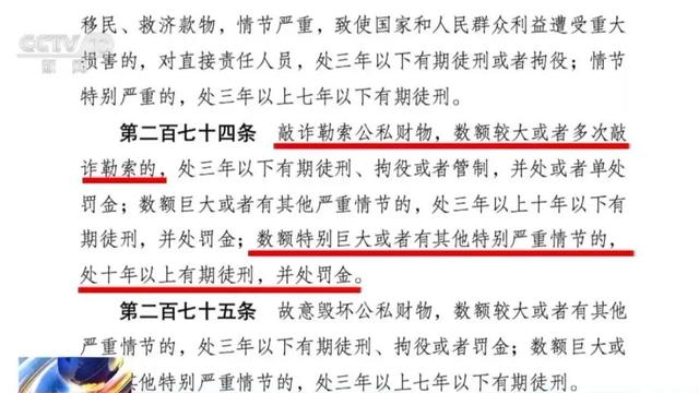 新澳门六开奖结果记录与人为释义解释落实的探讨