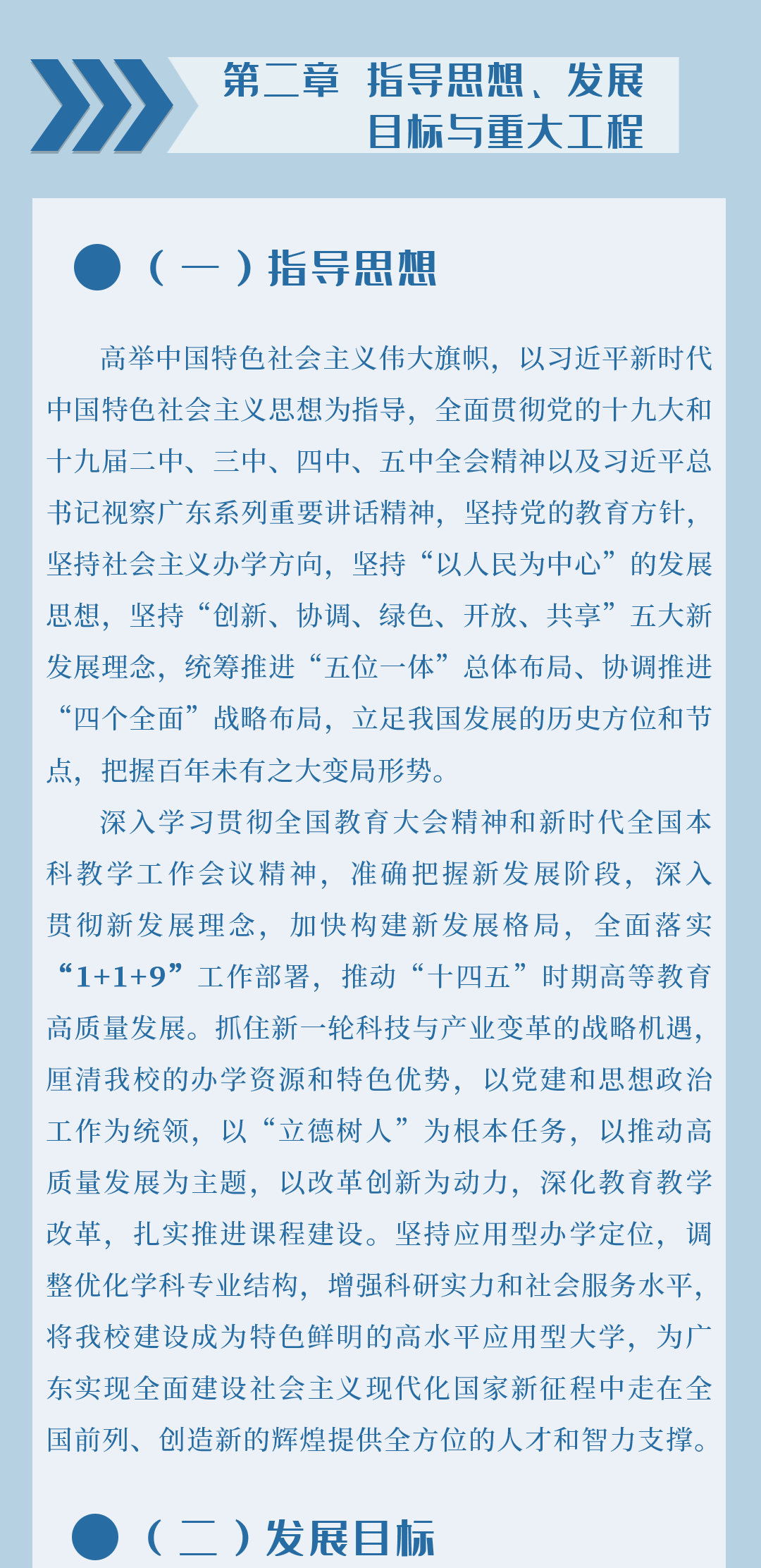 关于一肖一码一中在快速释义解释落实中的展望与探讨（到2025年）