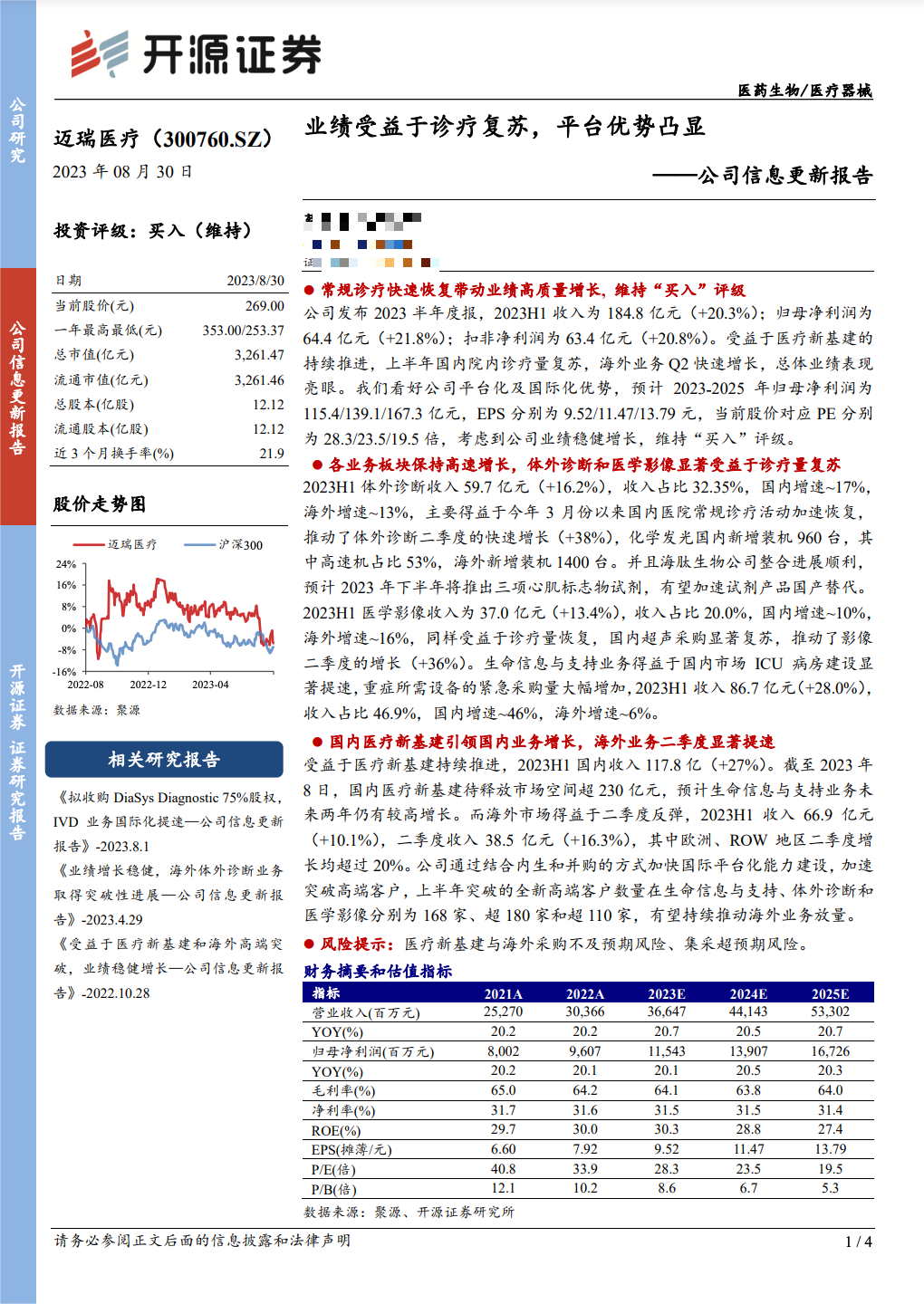 新澳2025年正版资料与新兴释义解释的落实