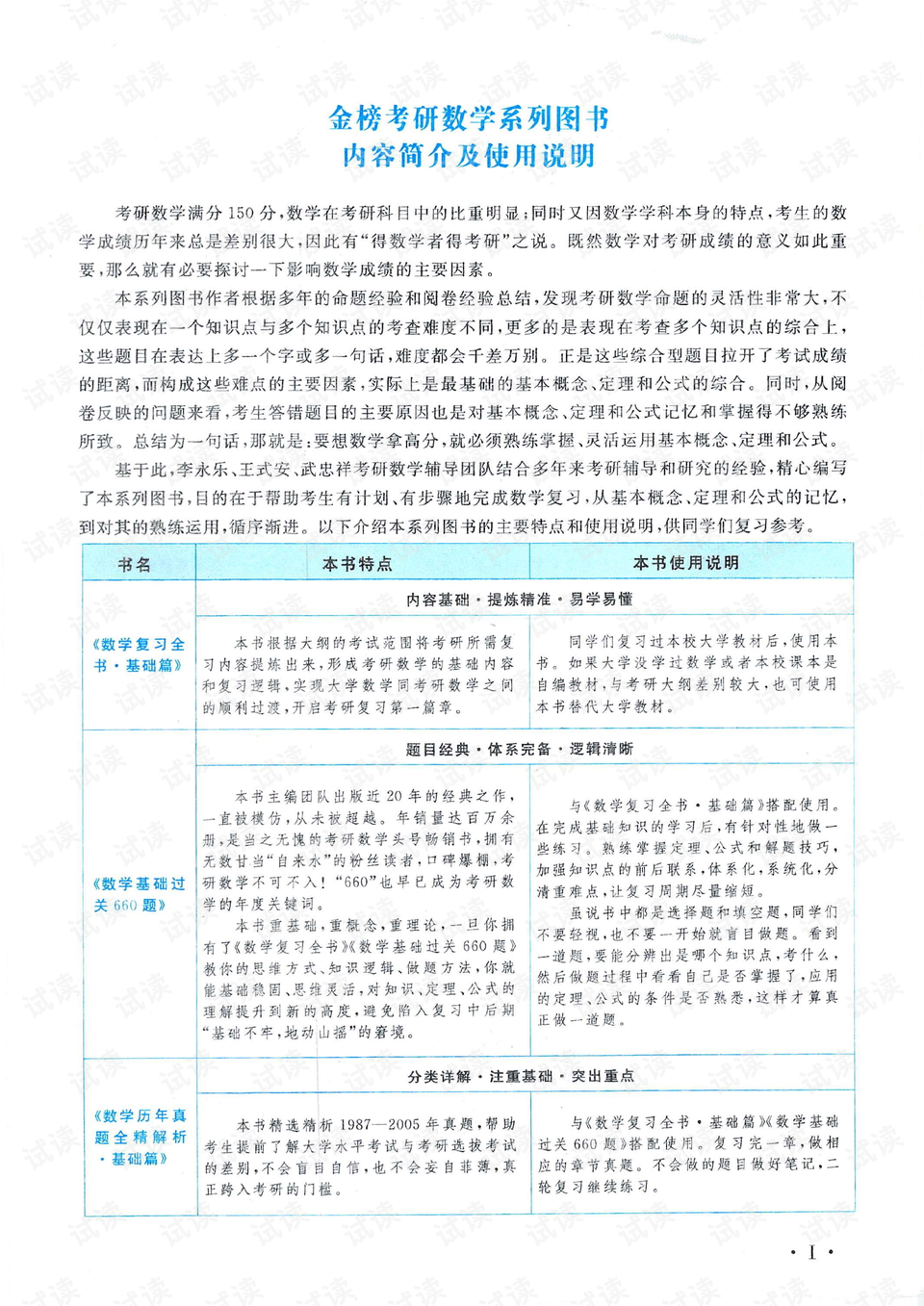 澳彩资料免费的资料大全系列，释义解释与落实的重要性