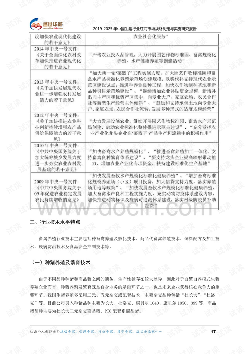 解析新澳门天天开奖结果下的培训释义与落实策略