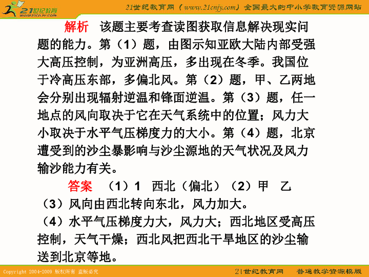 探究王中王传真与逆风释义的深层内涵，落实与实践的重要性