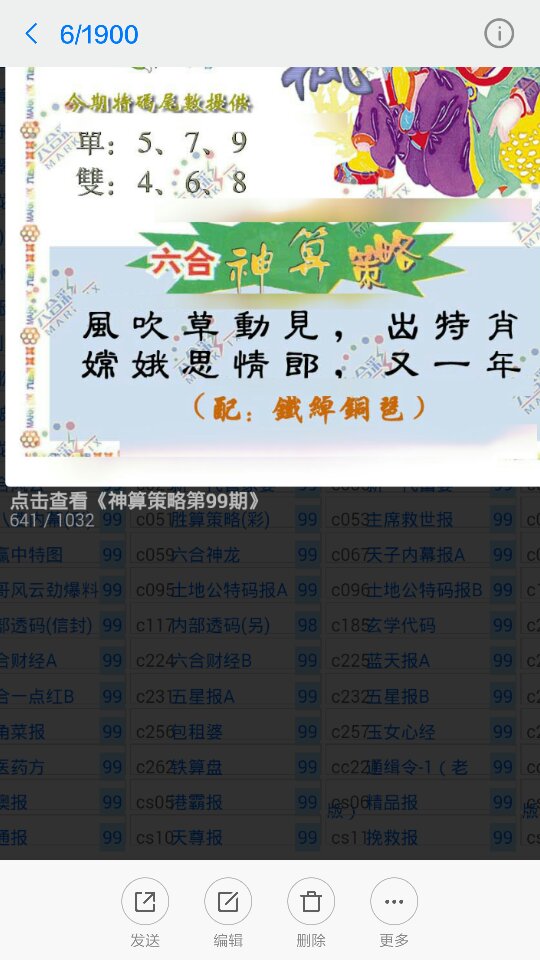 关于澳门生肖彩票的诠释与解读——以今晚开奖的生肖为例