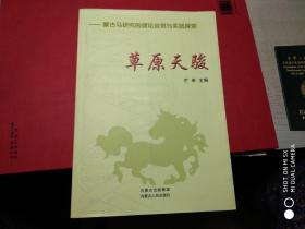 探索未来澳门特马，解读、释义与落实策略