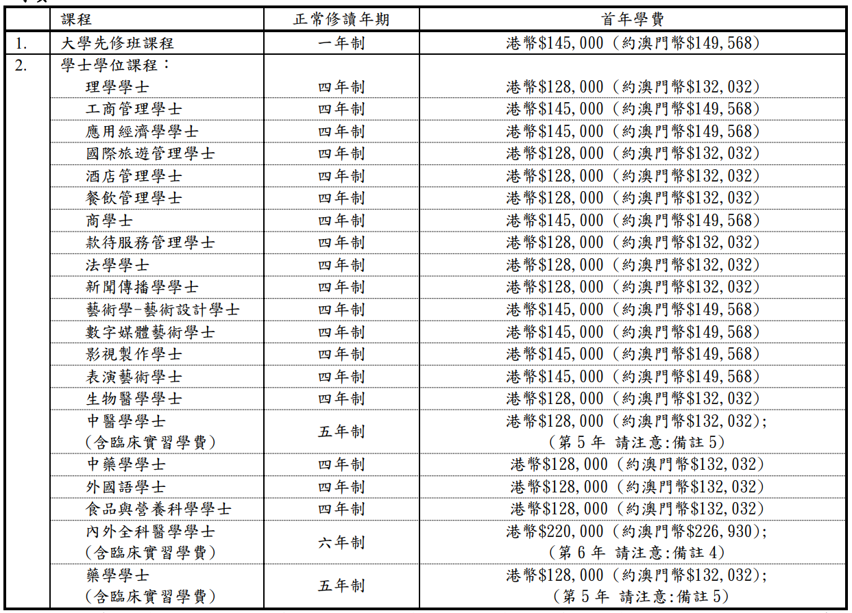 新澳门天天开将资料大全与平衡释义，解释并落实