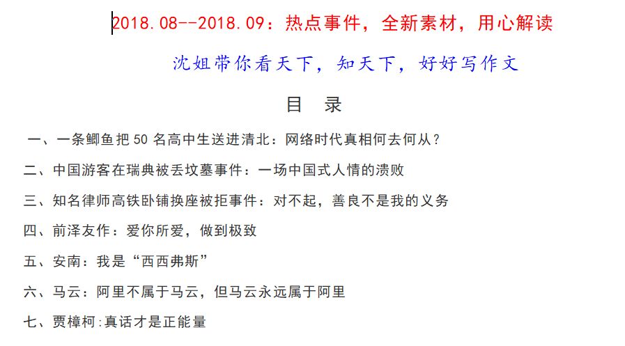 正版蓝月亮精准资料大全，量入释义、解释落实的重要性