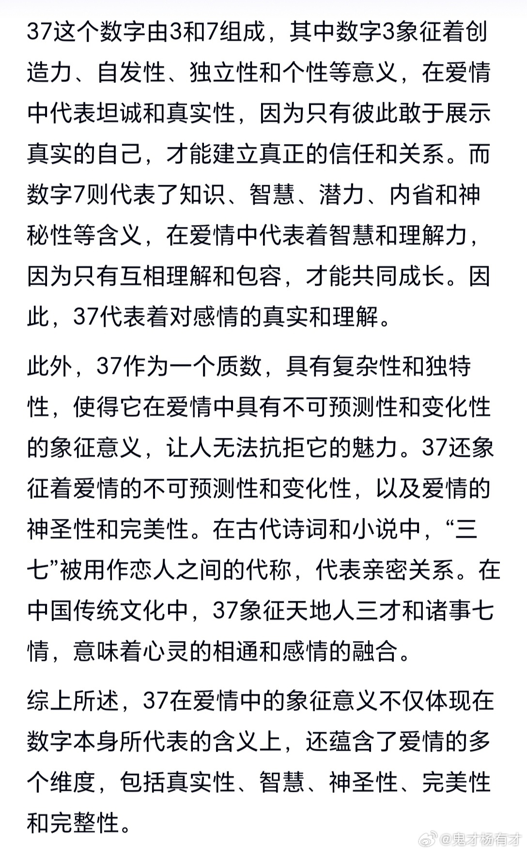 关于数字组合7777788888一肖一码的内涵释义解释落实的文章