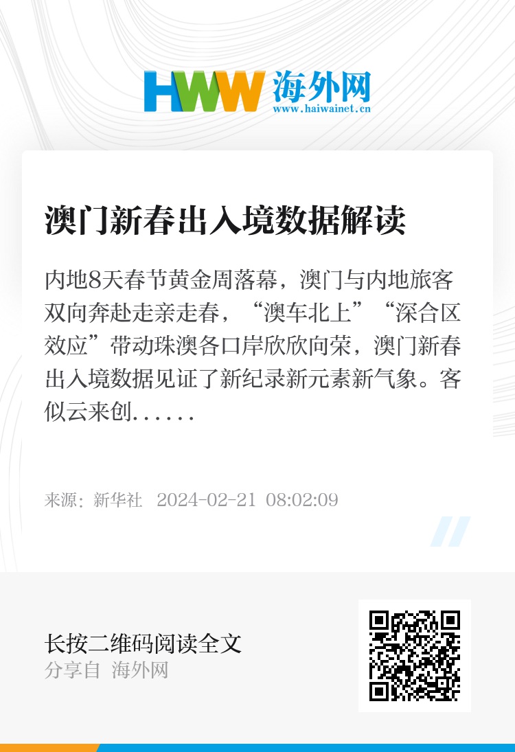 新澳门资料大全正版资料与体验释义解释落实的深入理解