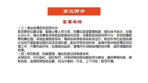 关于权益释义解释落实的探讨——以新跑狗图最新版为例