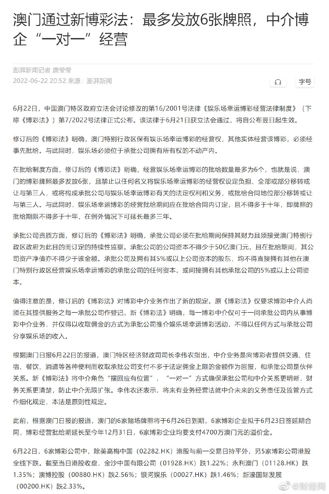 精准一肖100%与澳门紧急释义解释落实的探讨