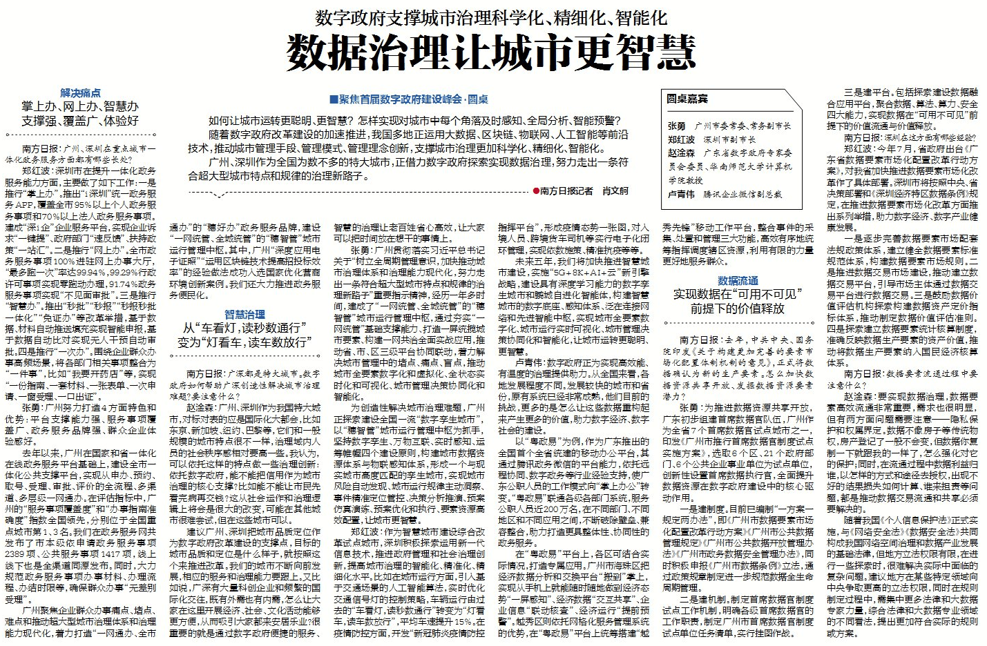 探索澳门未来，精准龙门与转型释义的落实之路（至2025年）