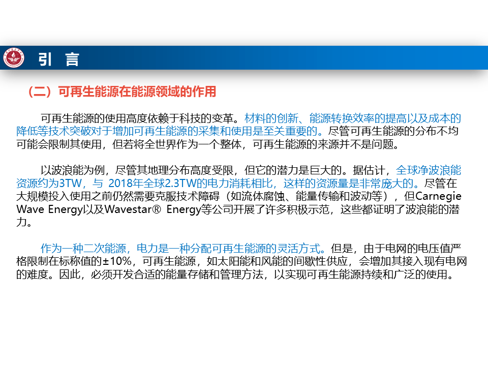 新奥梅特免费资料大全与环保释义的落实——走向可持续未来的路径探索