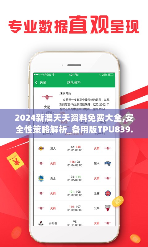 关于天天彩正版免费资料的探讨与理解——以2025年为背景