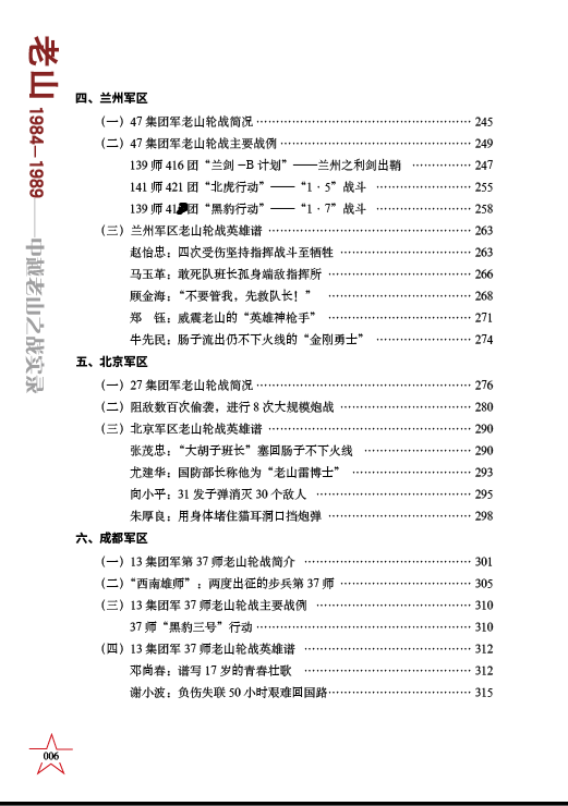 新澳天天开奖资料大全最新54期与老客释义解释落实的探讨