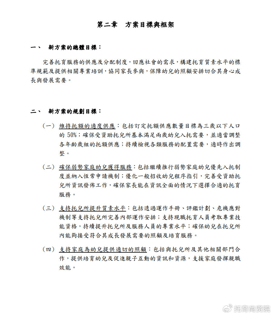 关于新澳门开奖的储备释义解释与落实策略（2025年展望）