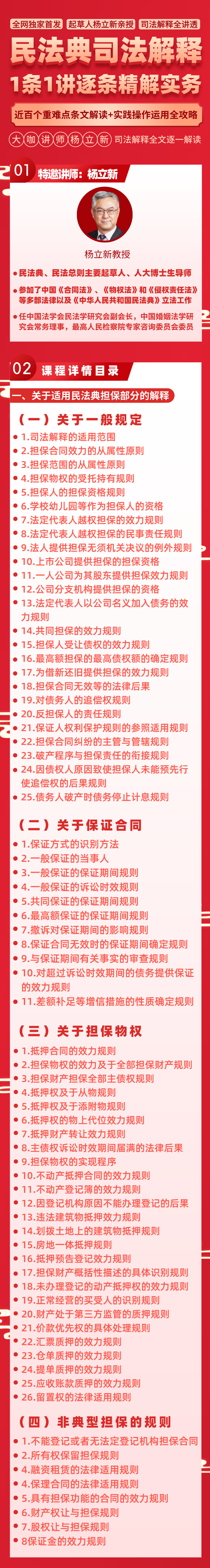 新澳天天开奖资料大全最新解读，精细释义、深入解释与切实落实