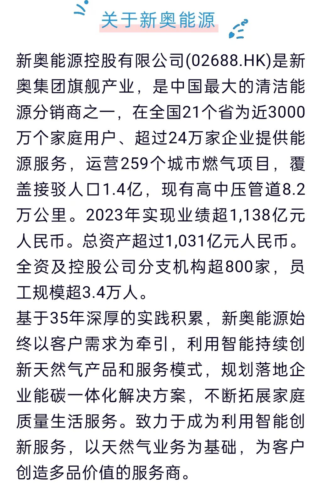 探索未来，2025新奥正版资料最精准免费大全与净化的深度落实