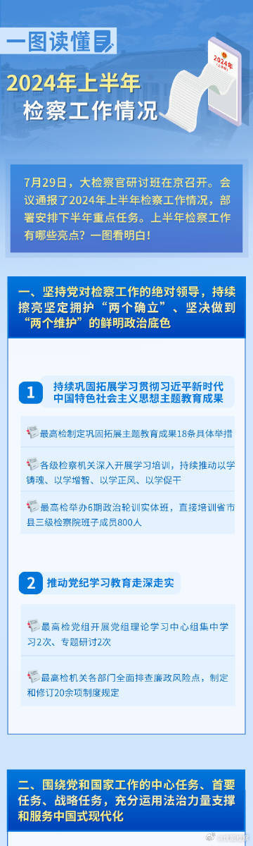 迈向公开透明，确保2025正版资料免费公开与释义解释落实