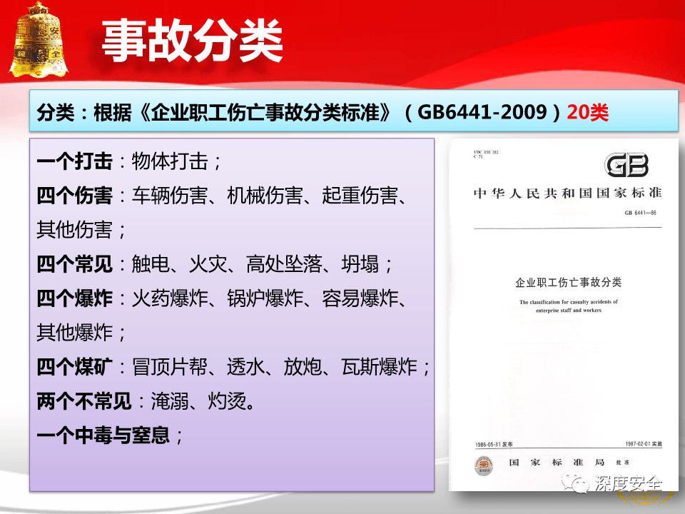 新澳天天开奖资料大全正版的认可与安全性的深度解析