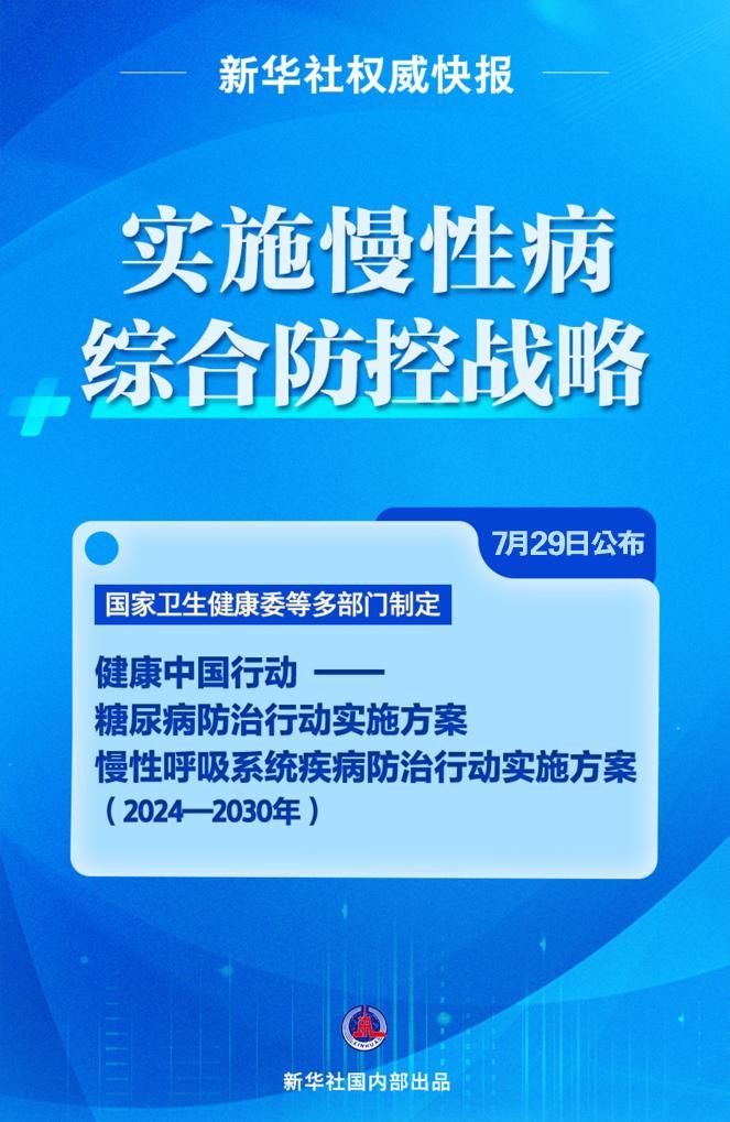 澳门免费资料与内部资料的速效释义及落实策略