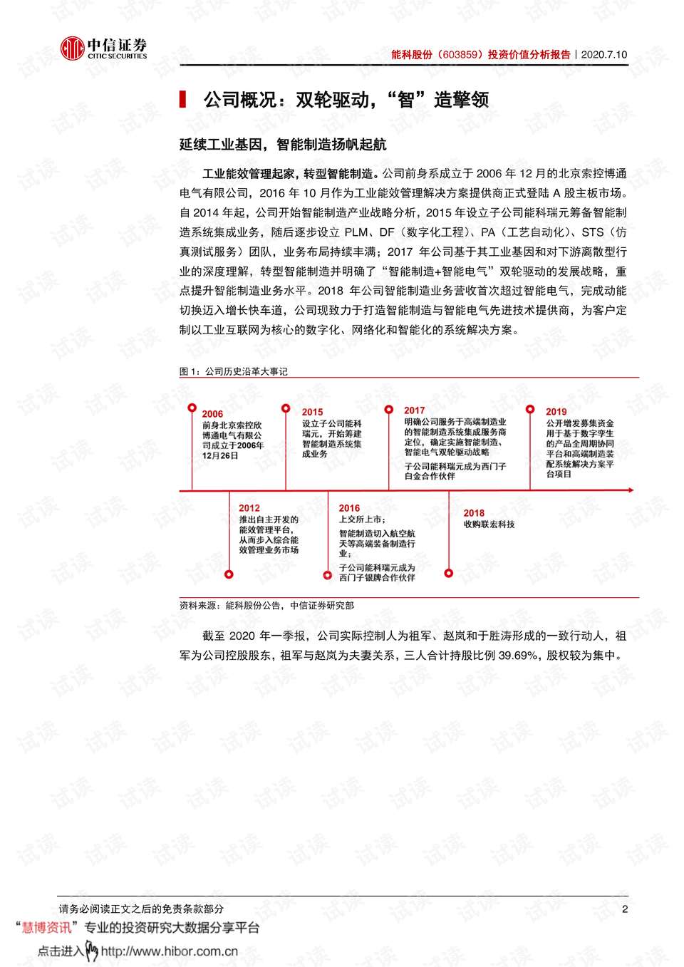 新澳天天开奖资料大全第103期，提升释义解释落实的重要性与价值