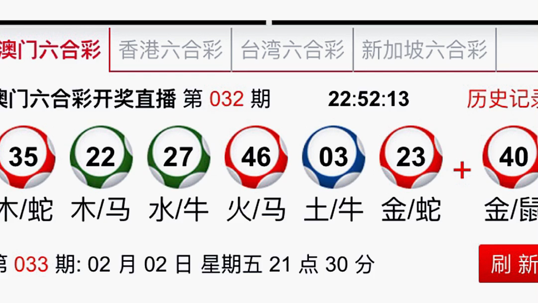 澳门特马第53期开奖解析与机动释义落实的重要性