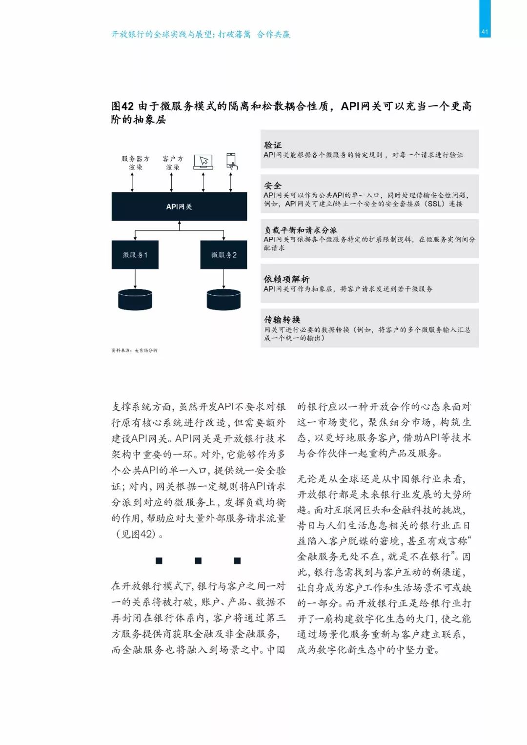 澳门正版衣锦释义，探索与落实的未来展望