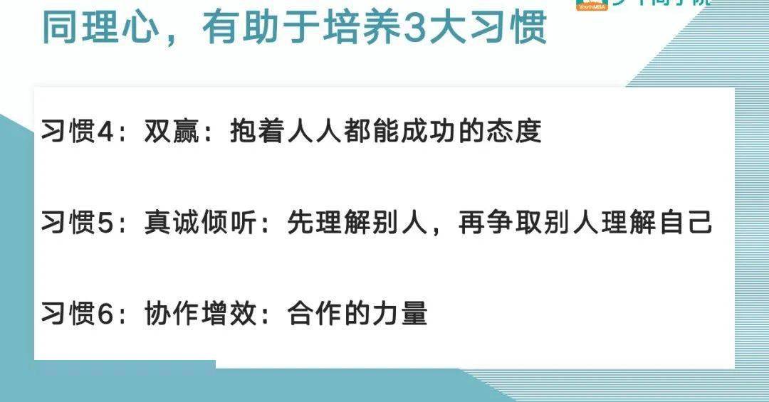 今期四不像图解读，政企合作下的释义解释与落实策略