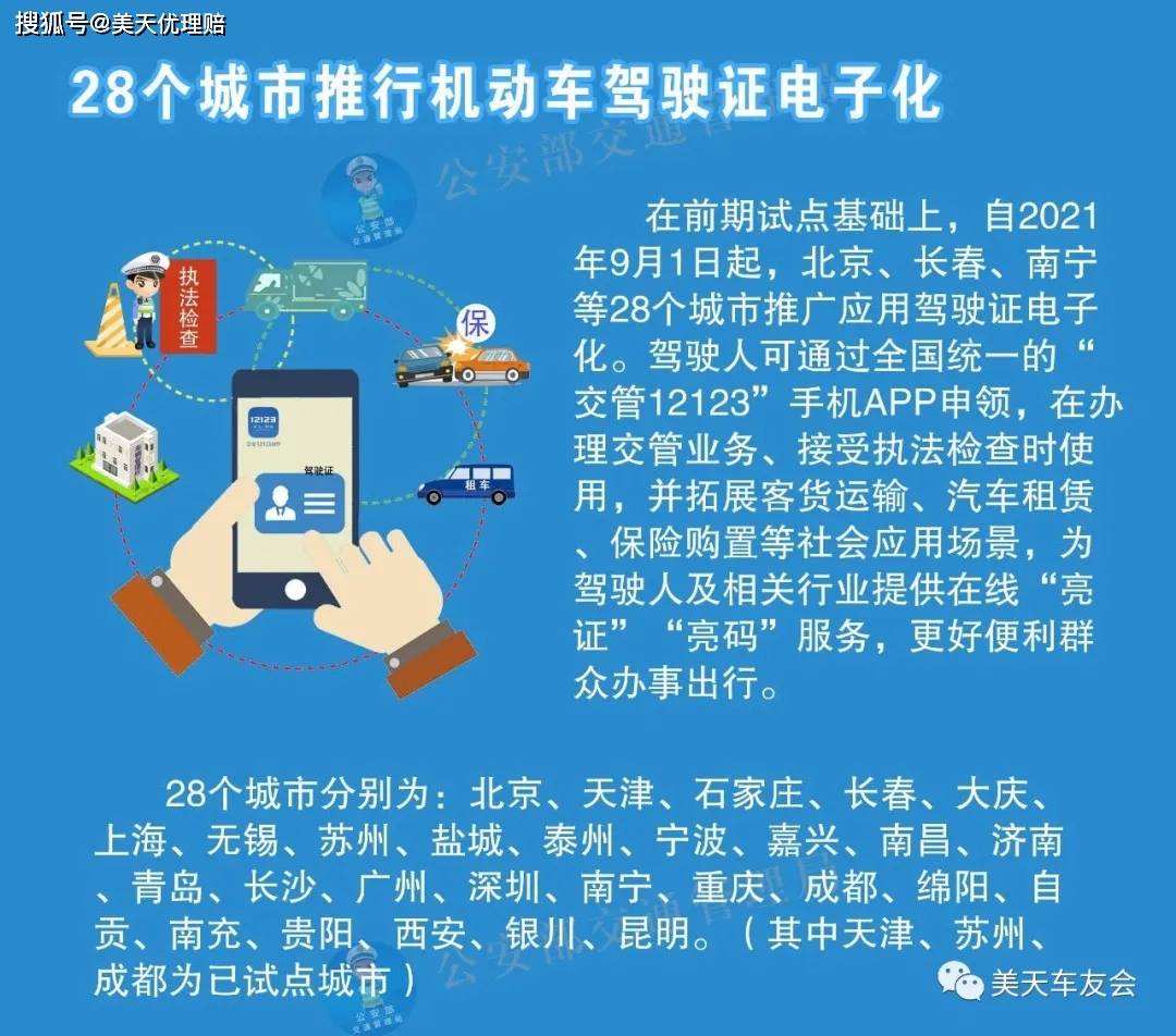 关于新版跑狗图77777与88888的检测释义解释与落实策略