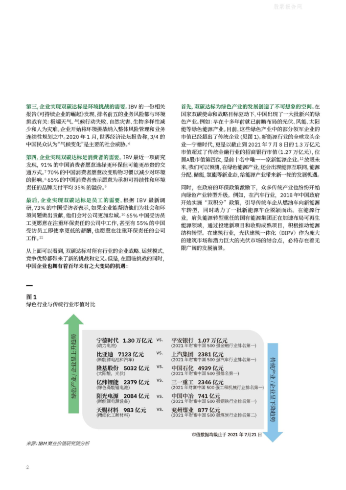 新澳天天开奖资料，思释义解释落实的重要性与价值